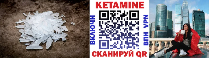 КЕТАМИН VHQ  Фатеж 