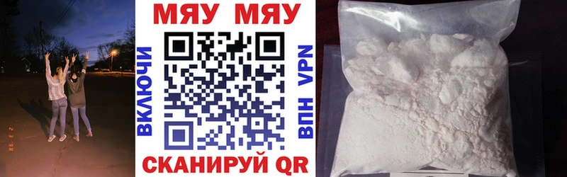 Меф VHQ  где продают   Фатеж 